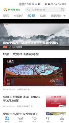 伊吾好地方