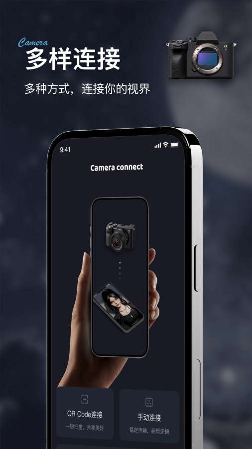Imaging connect mobile