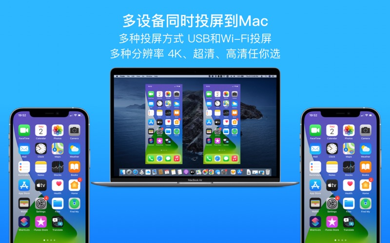 DeviceMirrorPro_无线有线手机投屏