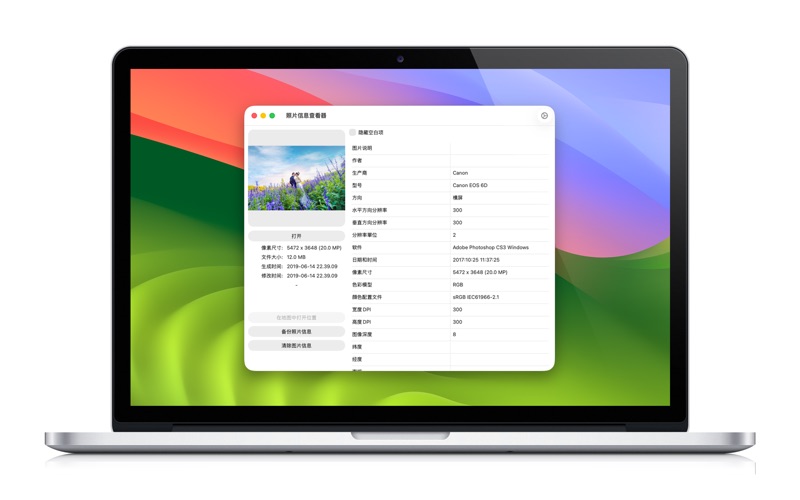 照片信息查看器发现照片背后的故事