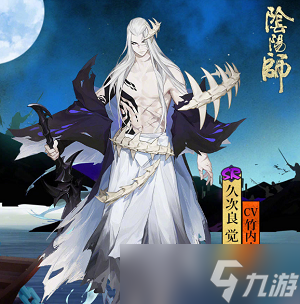 《阴阳师》久次良御魂搭配推荐