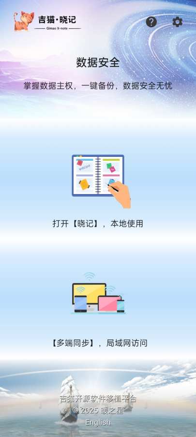 吉猫·晓记