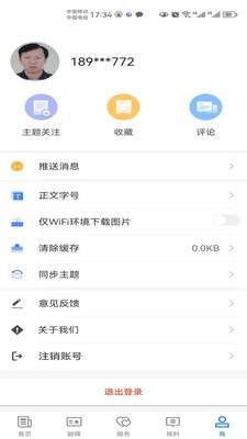 伊吾好地方
