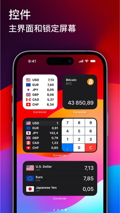 汇率换算 Currencier - 极简的汇率计算器。换算