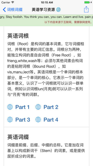 英语词根词缀手册-高效单词记忆法