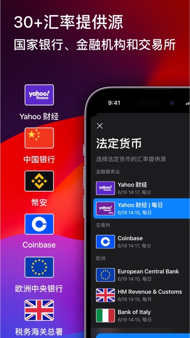 汇率换算 Currencier - 极简的汇率计算器。换算