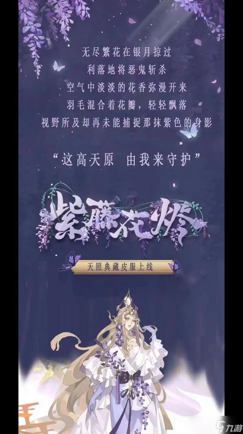 阴阳师天照臻藏怎么获得？获取天照臻藏的方法有哪些？
