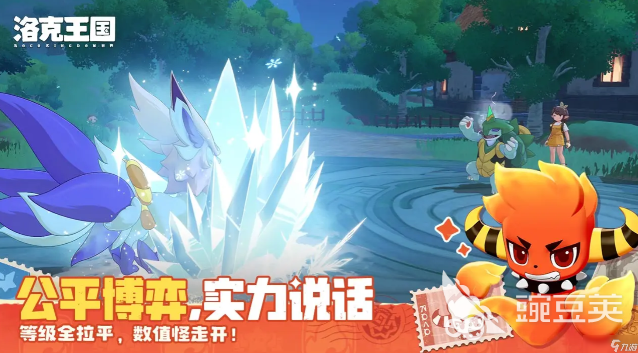 洛克王国世界乔娜对战攻略