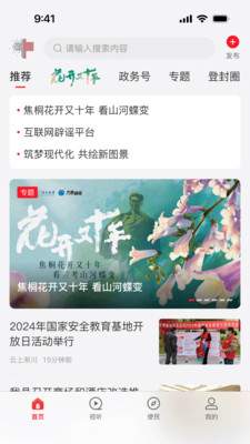 云上登封