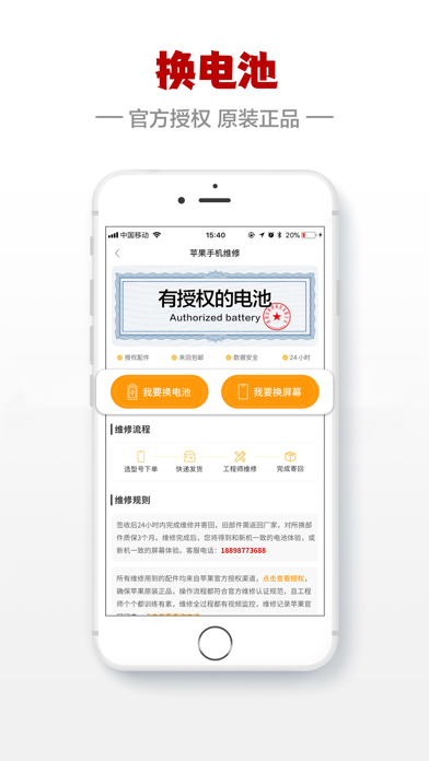 闪小白-二手手机交易回收平台