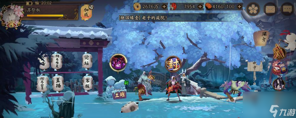 《阴阳师决战京都》初始点选哪个(游戏狗阴阳师手游专区教你如何选择最佳初始点)