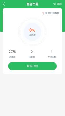 三支一扶考试题库