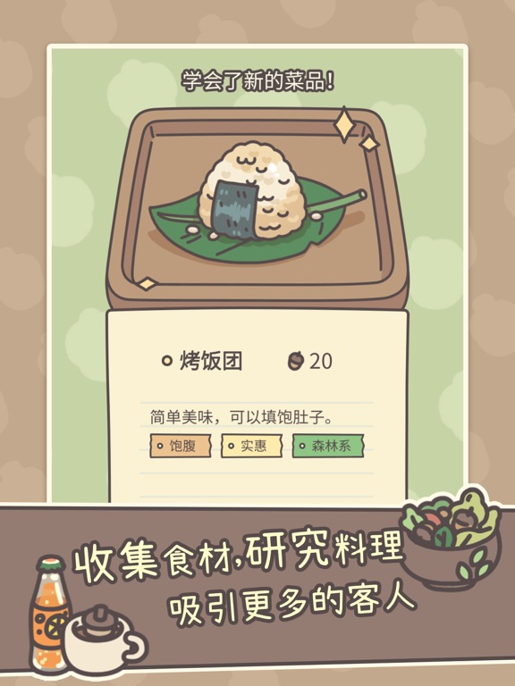 橡子屋-慢生活经营放置手游