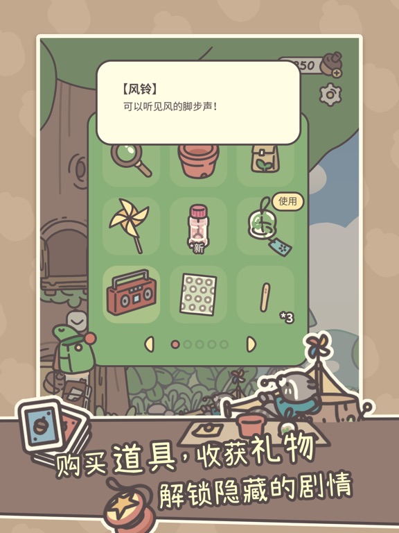 橡子屋-慢生活经营放置手游