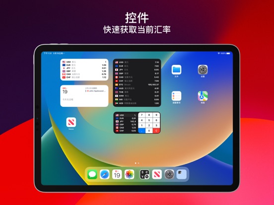 汇率换算 Currencier - 极简的汇率计算器。换算