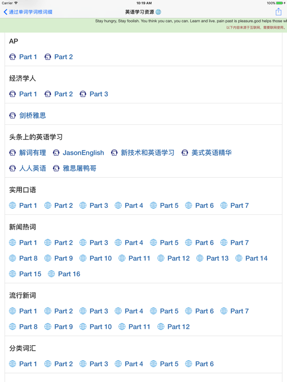 英语词根词缀手册-高效单词记忆法