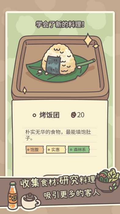 橡子屋-慢生活经营放置手游