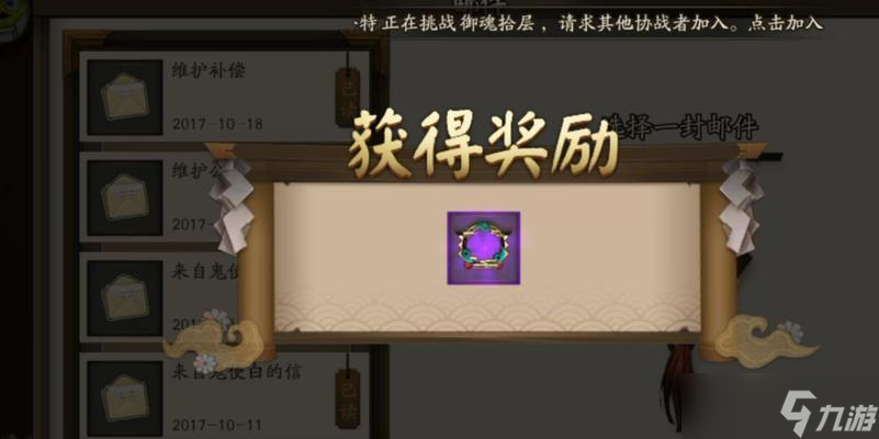 阴阳师仙品头像更换步骤是什么？