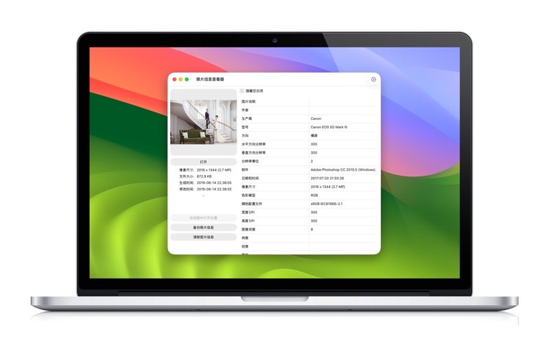 照片信息查看器发现照片背后的故事