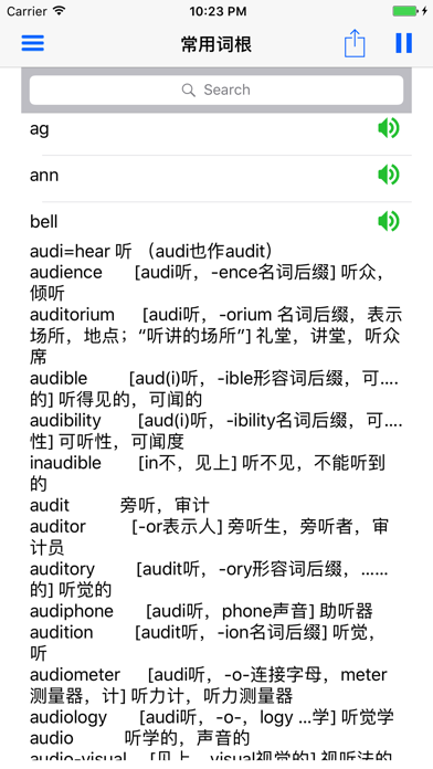 英语词根词缀手册-高效单词记忆法