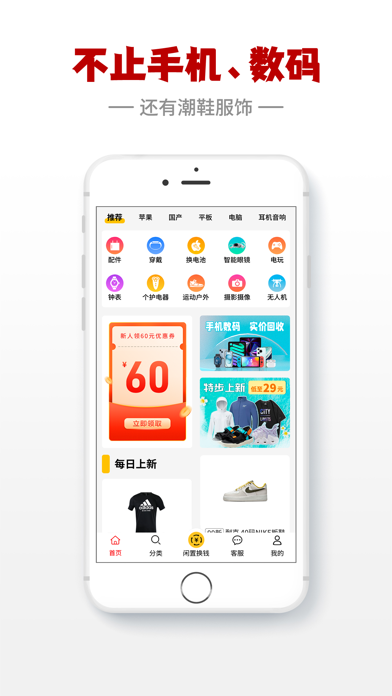 闪小白-二手手机交易回收平台