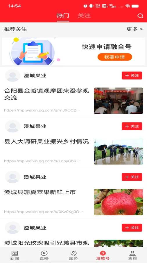 爱澄城