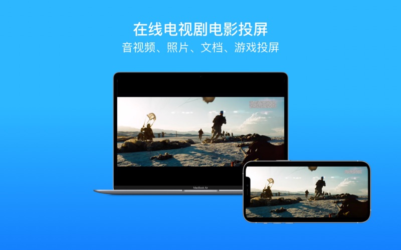 DeviceMirrorPro_无线有线手机投屏