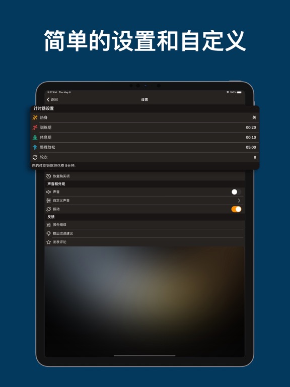 我的间隔计时器