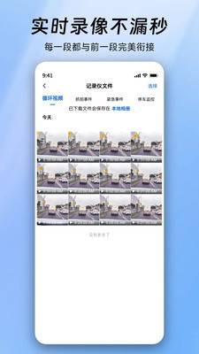 阿云看车