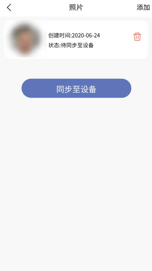 社区生态圈APP