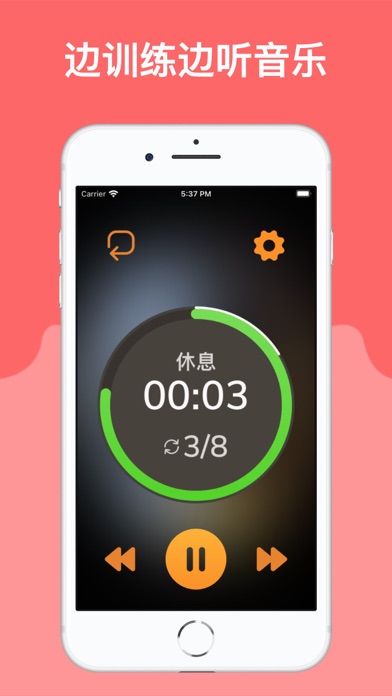 我的间隔计时器