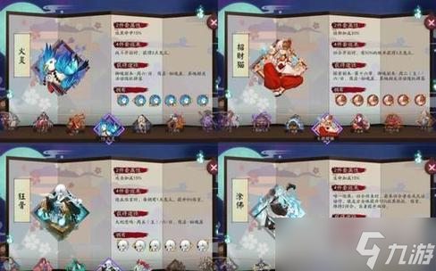 阴阳师魅力获取途径是什么？