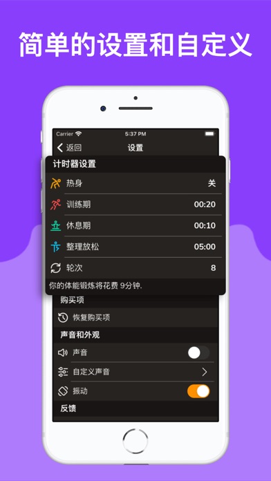 我的间隔计时器