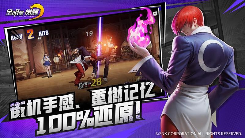 全明星觉醒最新版安卓免费下载v0.9.7.1021