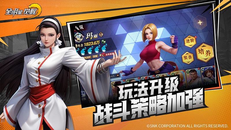 全明星觉醒最新版安卓免费下载v0.9.7.1021