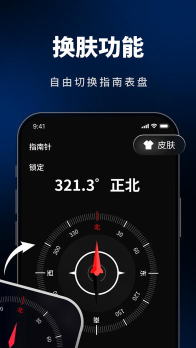 GPS指南针 - 实时海拔与地图