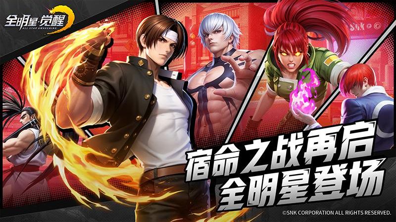 全明星觉醒最新版安卓免费下载v0.9.7.1021