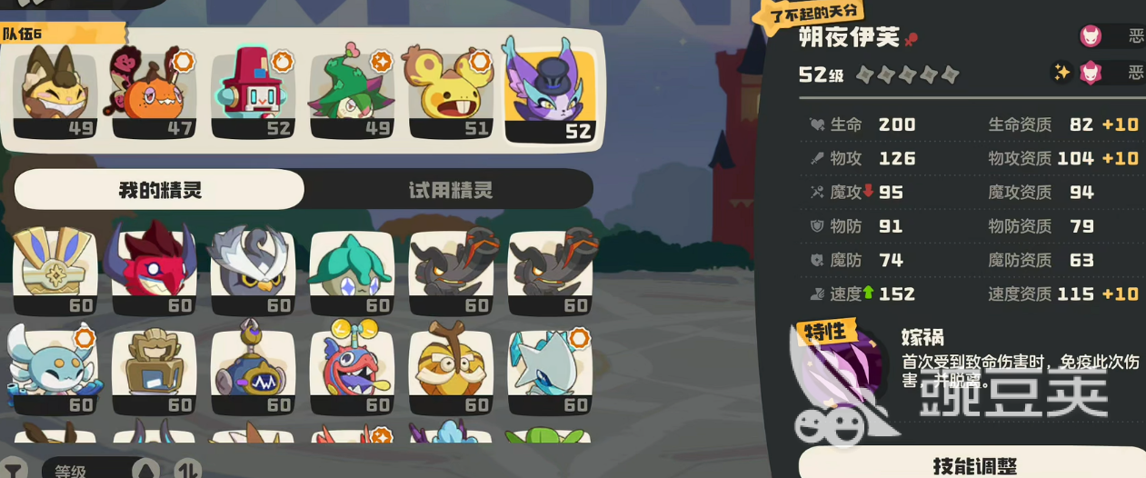 洛克王国世界地鼠怎么样