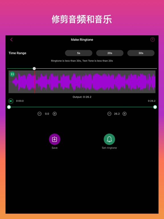 铃声制作 - 录音视频提取音频,一键转换设置铃声