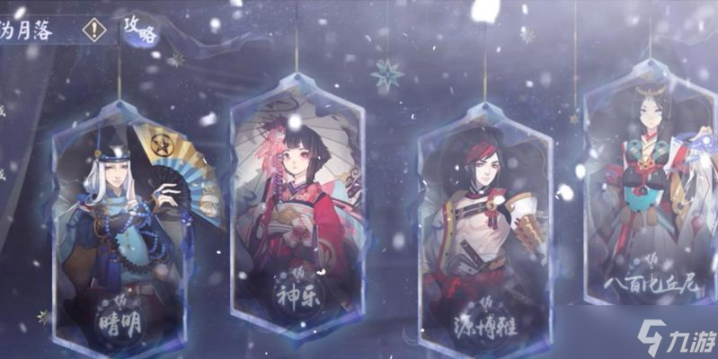 元宵灯笼在阴阳师中如何使用？