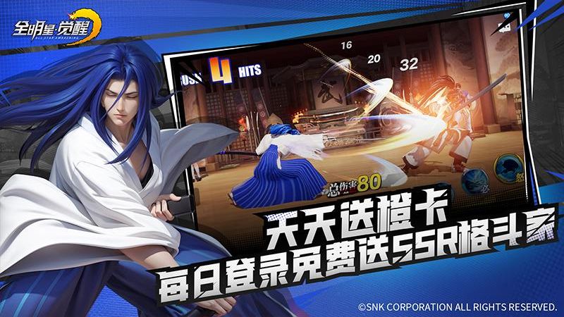 全明星觉醒最新版安卓免费下载v0.9.7.1021