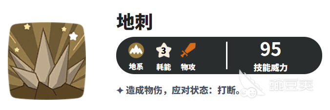 洛克王国世界地鼠怎么样