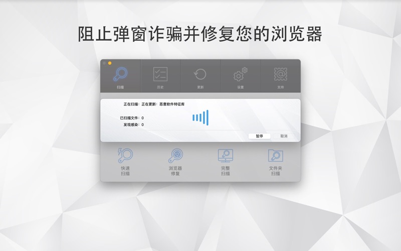 AntivirusZap_电脑防护