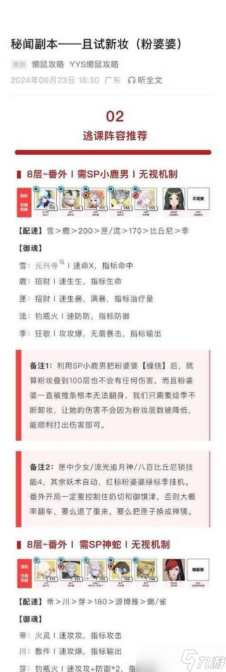 阴阳师中季开荒的策略是什么?需要注意什么?