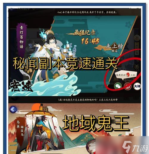 阴阳师魅力获取途径是什么？