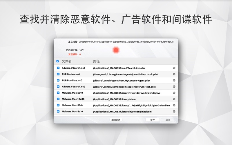AntivirusZap_电脑防护