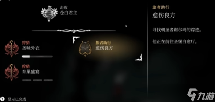 空洞骑士丝之歌第三幕怎么开启