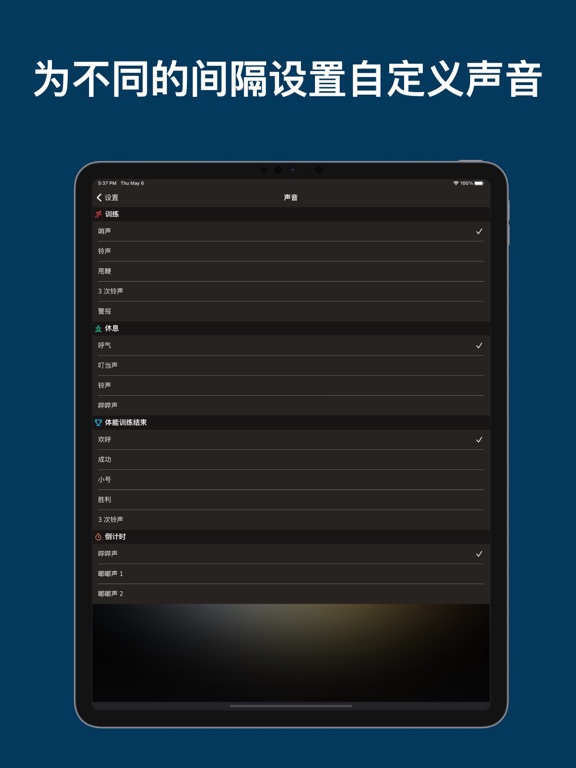 我的间隔计时器