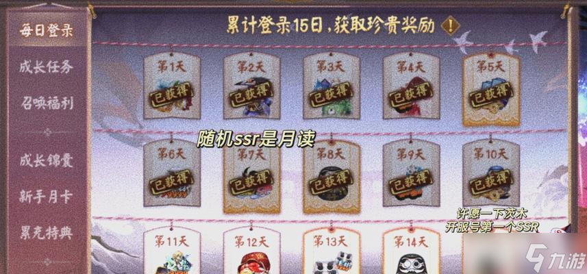 阴阳师中季开荒的策略是什么?需要注意什么?