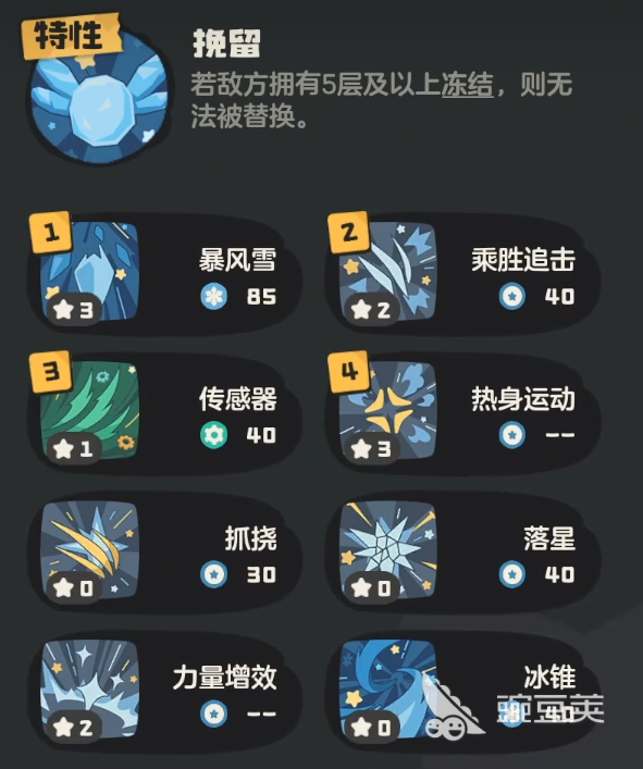 洛克王国世界雪顶布鲁斯怎么样